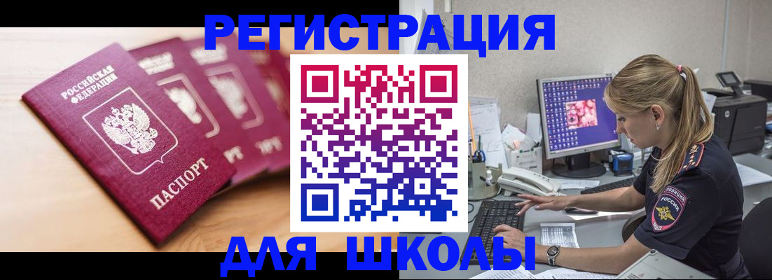 временная регистрация госуслуги в Шахунье
