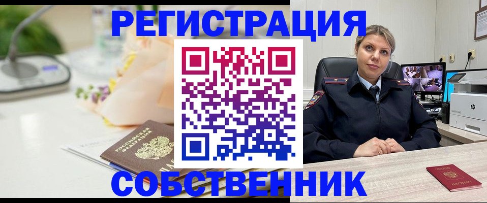 купить прописку в Шахунье